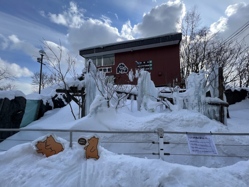 クマ牧場